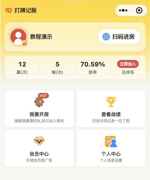 首页总览